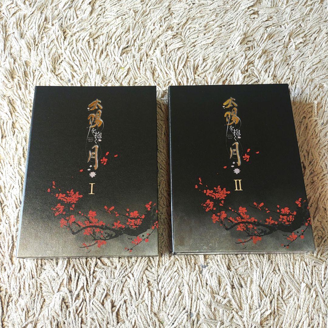 【美品】太陽を抱く月 Blu-ray BOX Ⅰ・Ⅱ　ブルーレイ　韓国　全巻