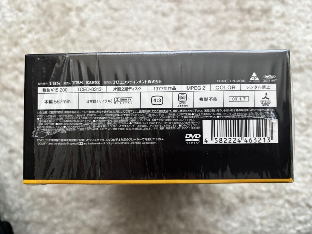 ムー+ムー一族 DVD-BOX 全巻セット