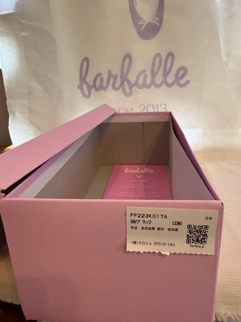 ✨美品✨barballe ファルファーレ エナメル パンプス 23cm