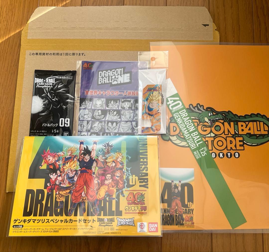 ドラゴンボール ゲンキダマツリ 入場特典 3点+プロモパック1種 会場限定