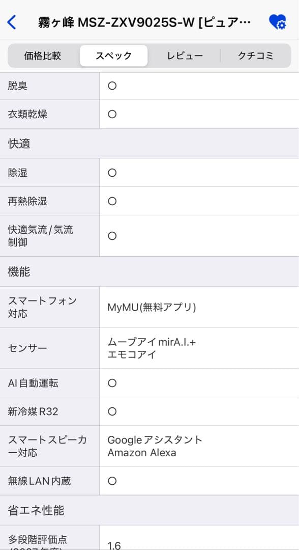 三菱　29畳用　エアコン　MSZ-FZV9025S-W