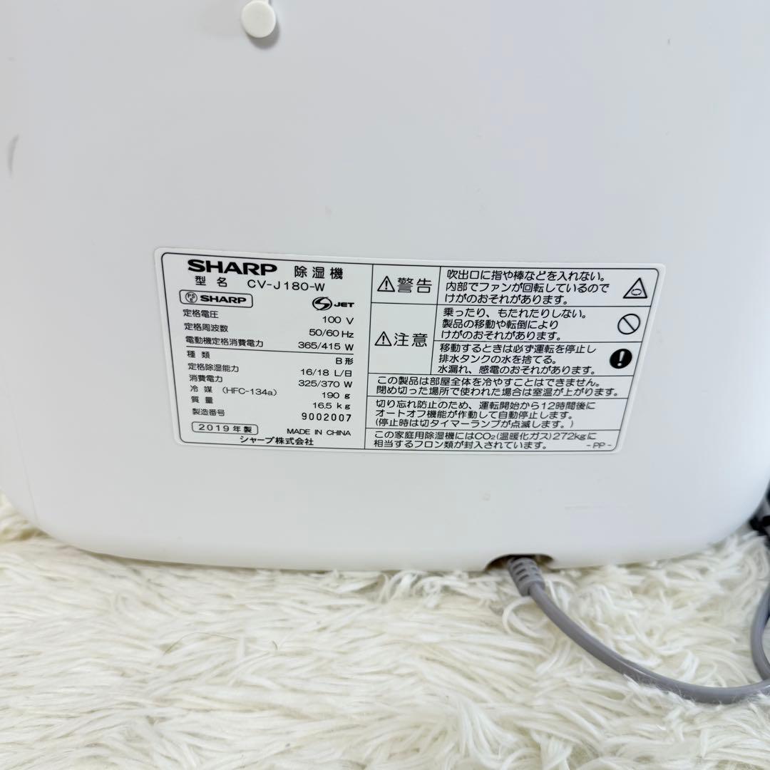 SHARP CV-J180-W 除湿機 衣類乾燥除湿機