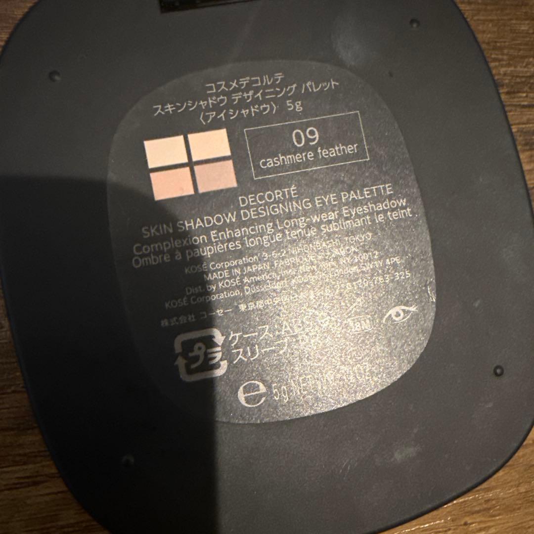 コスメデコルテ　スキンシャドウ　デザイニングパレット　09
