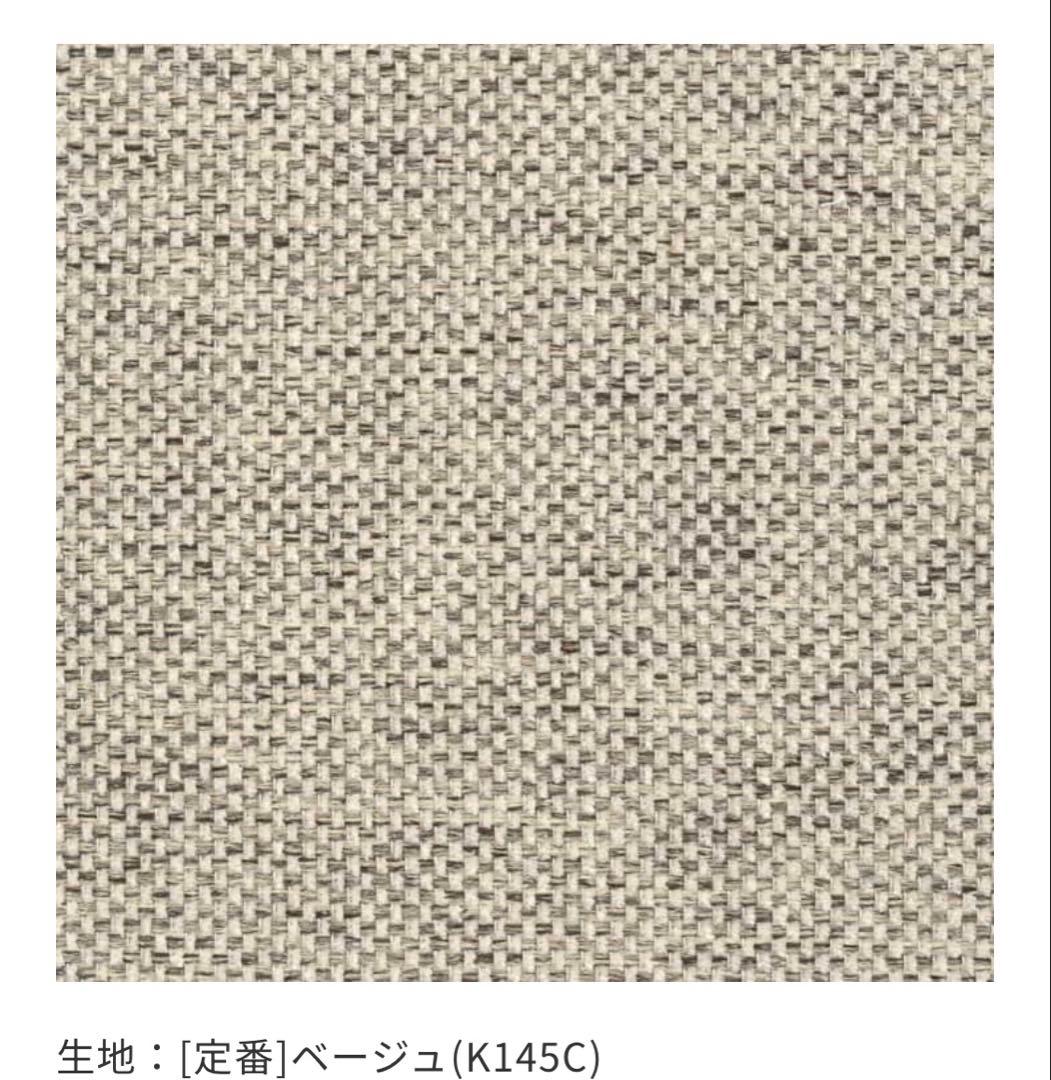 unico TREL(トレル)カバーリングソファ2.5シーター　ベージュ