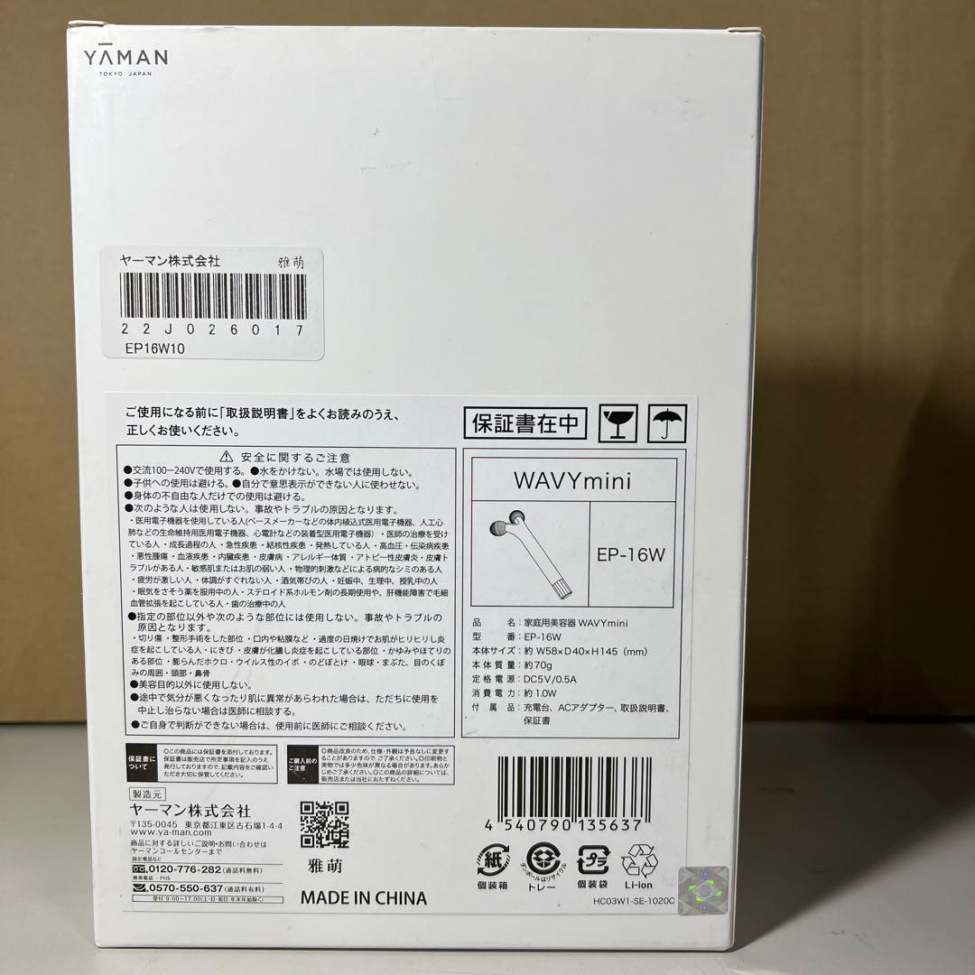 G485 ヤーマン 美顔器 ウェイビー ミニ ローラー EP16W ホワイト