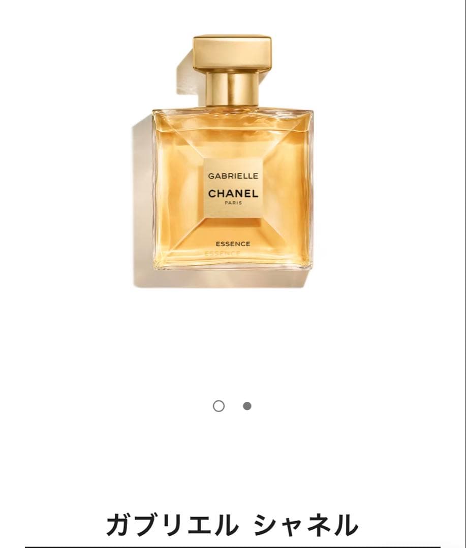 ガブリエル シャネル エッセンス オードゥ パルファム （ヴァポリザター）