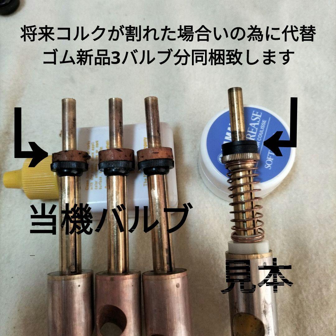 ロングコルネット 日本管楽器Nikkan No.2 ヴィンテージ