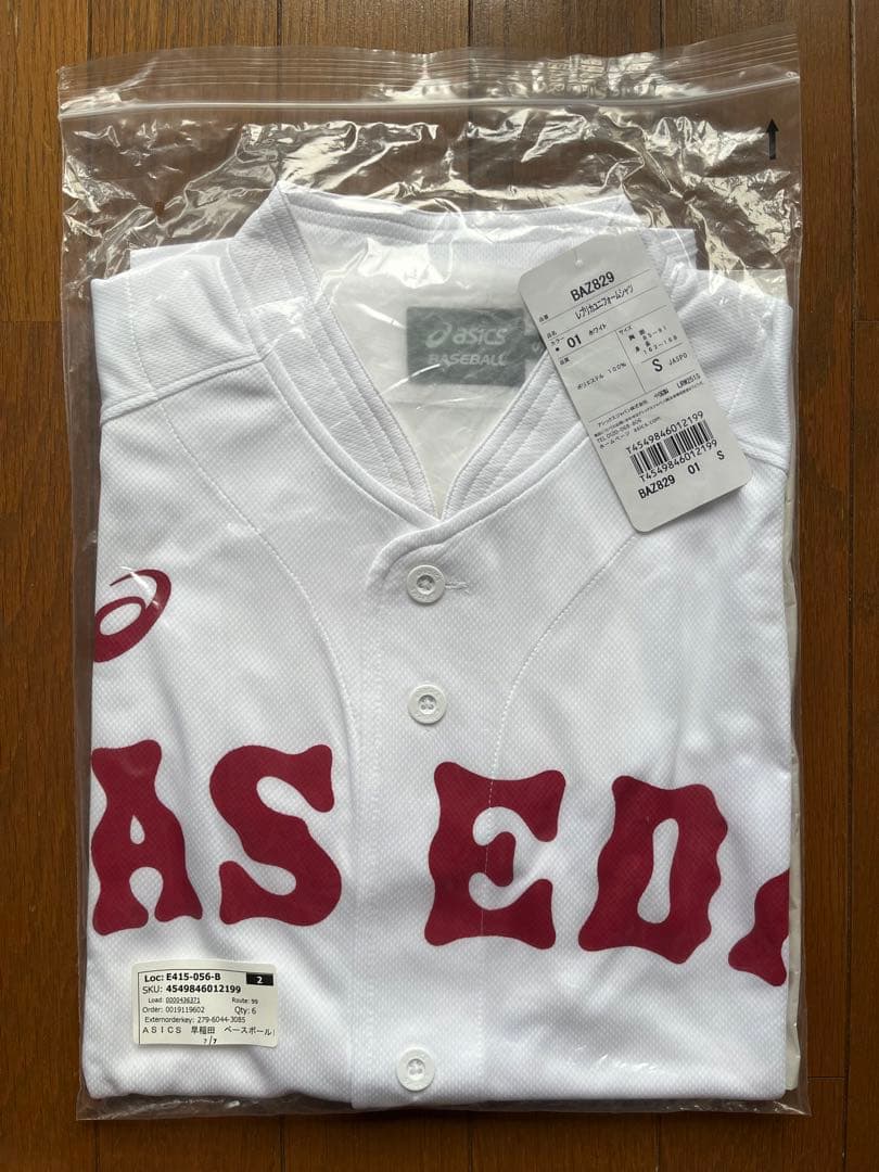 asics アシックス 早稲田大学野球部 応援用レプリカ ユニフォーム 有原航平