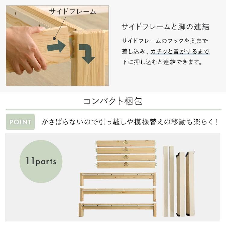 2分で完成！組立簡単ベッド (セミダブル)