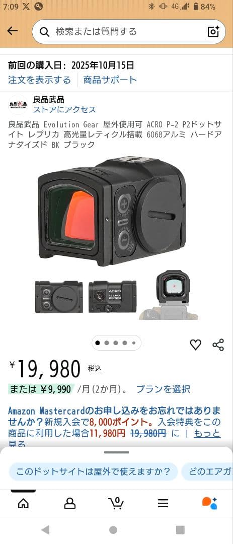 エイムポイント Evoltiongear ACRO P2 レプリカ