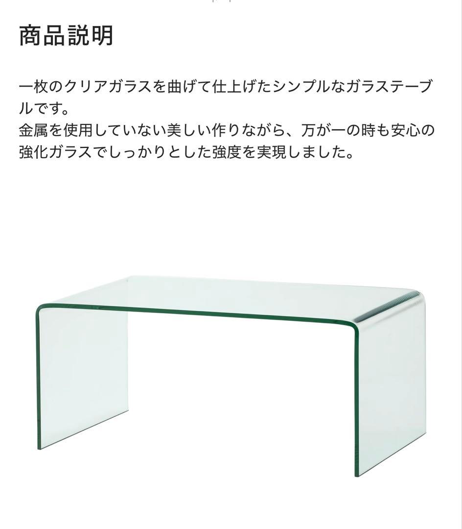 【美品】【送料無料】フランフラン　大人気クレールコーヒーテーブル W1200