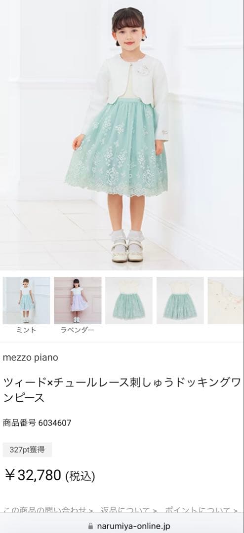 【入学式・発表会】最終値下 メゾピアノ　フォーマルセット130