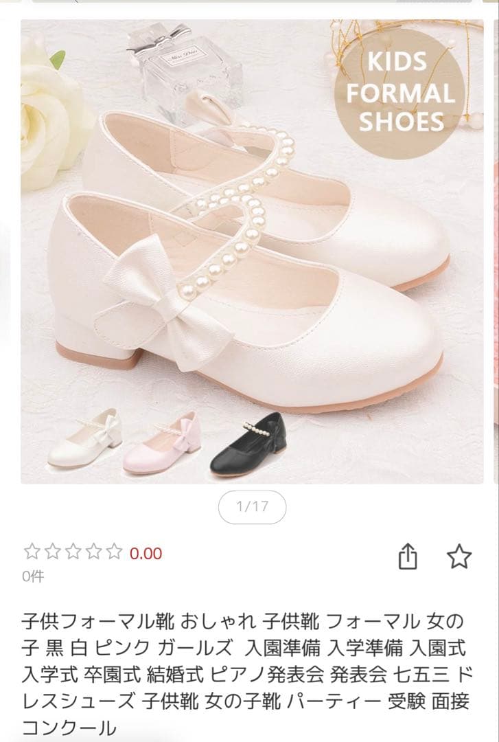 【入学式・発表会】最終値下 メゾピアノ　フォーマルセット130