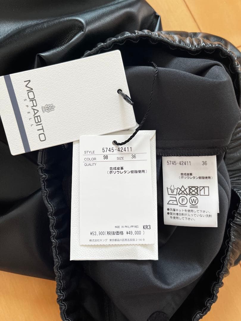 MORABITO SPELL モラビト　スペル　レザーパンツ　36サイズ