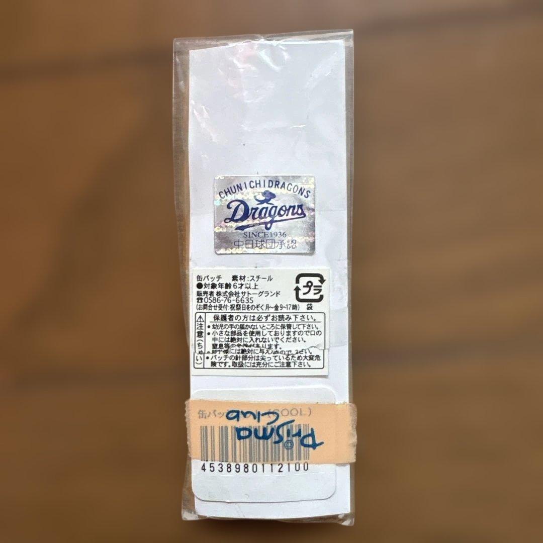 ドラゴンズ応援グッズ20点　まとめ売り