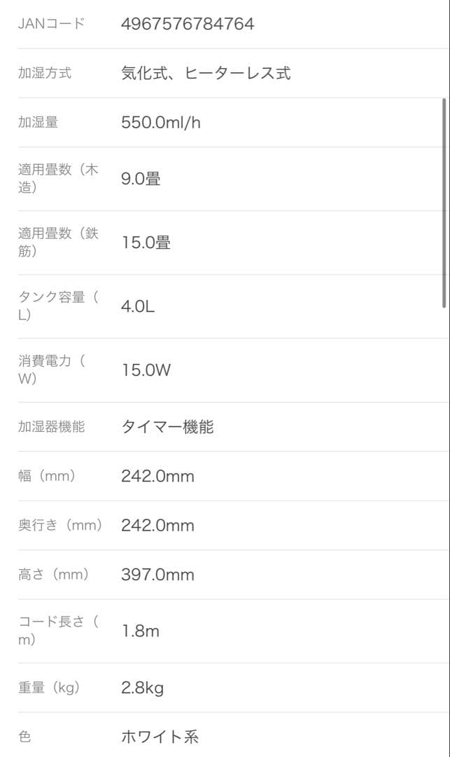 【極美品✨】アイリスオーヤマ 気化式加湿器（大容量4L・550ml/h）