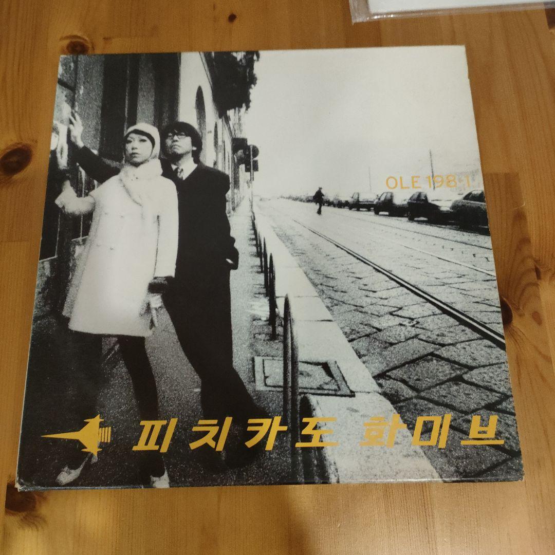 邦楽 PIZZICATO FIVE HAPPY END OF THE WORLD