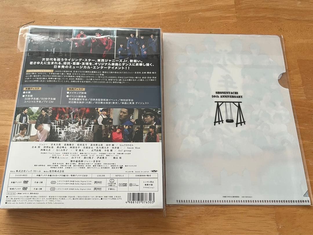 映画 少年たち 特別版('19映画「少年たち」製作委員会)〈2枚組〉