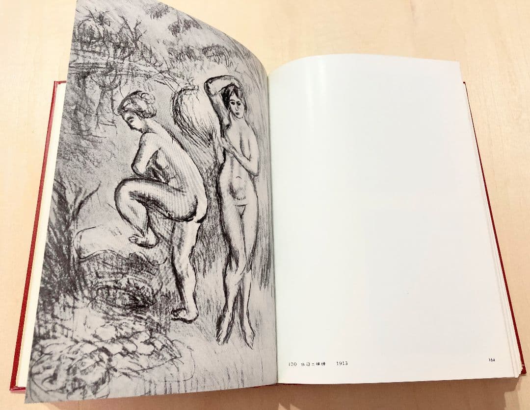 ◇梅原龍三郎 第一部 限定本 求龍堂発行 昭和35年◇