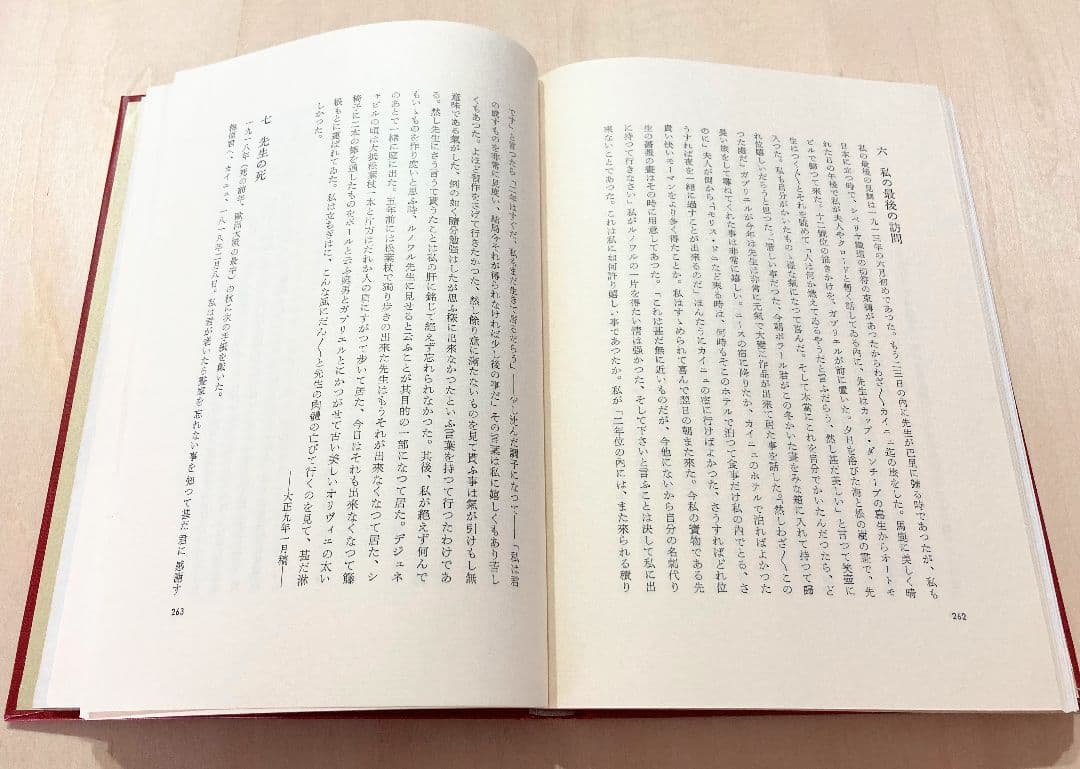 ◇梅原龍三郎 第一部 限定本 求龍堂発行 昭和35年◇