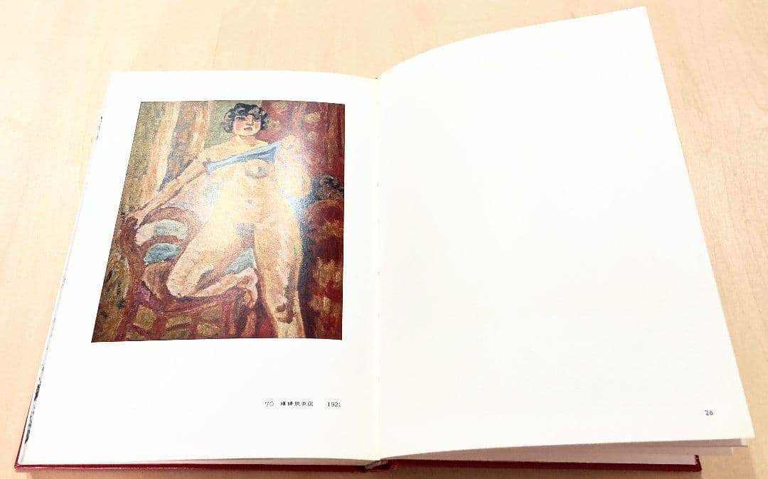 ◇梅原龍三郎 第一部 限定本 求龍堂発行 昭和35年◇