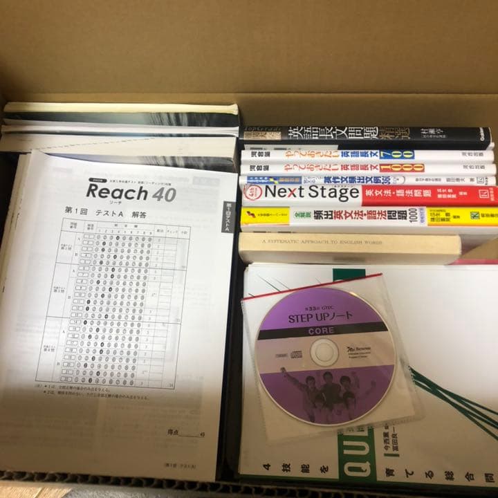 英語教材まとめ売り