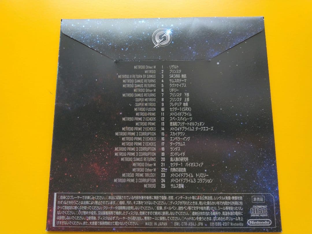 【3DS】メトロイド サムスリターンズ special edition