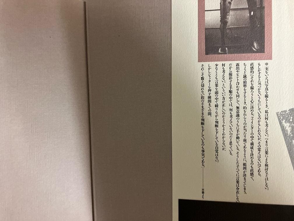 写真ノート　大辻清司　美術出版社