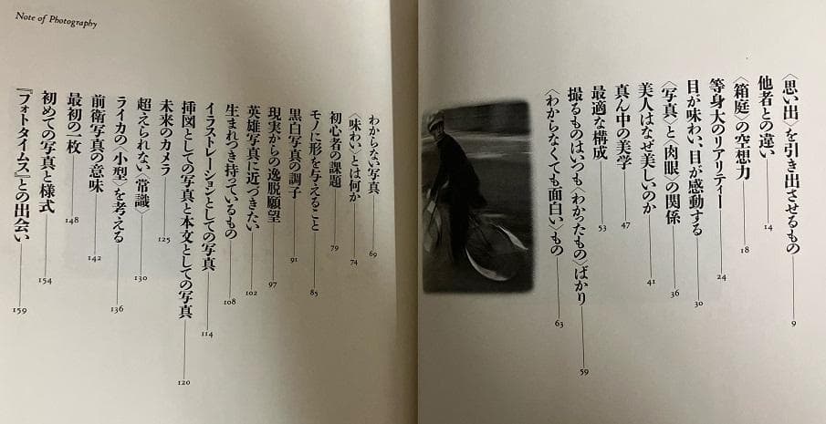 写真ノート　大辻清司　美術出版社