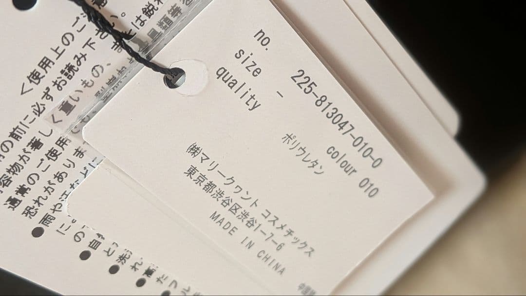 マリークヮント バッグ 新品タグ付き！