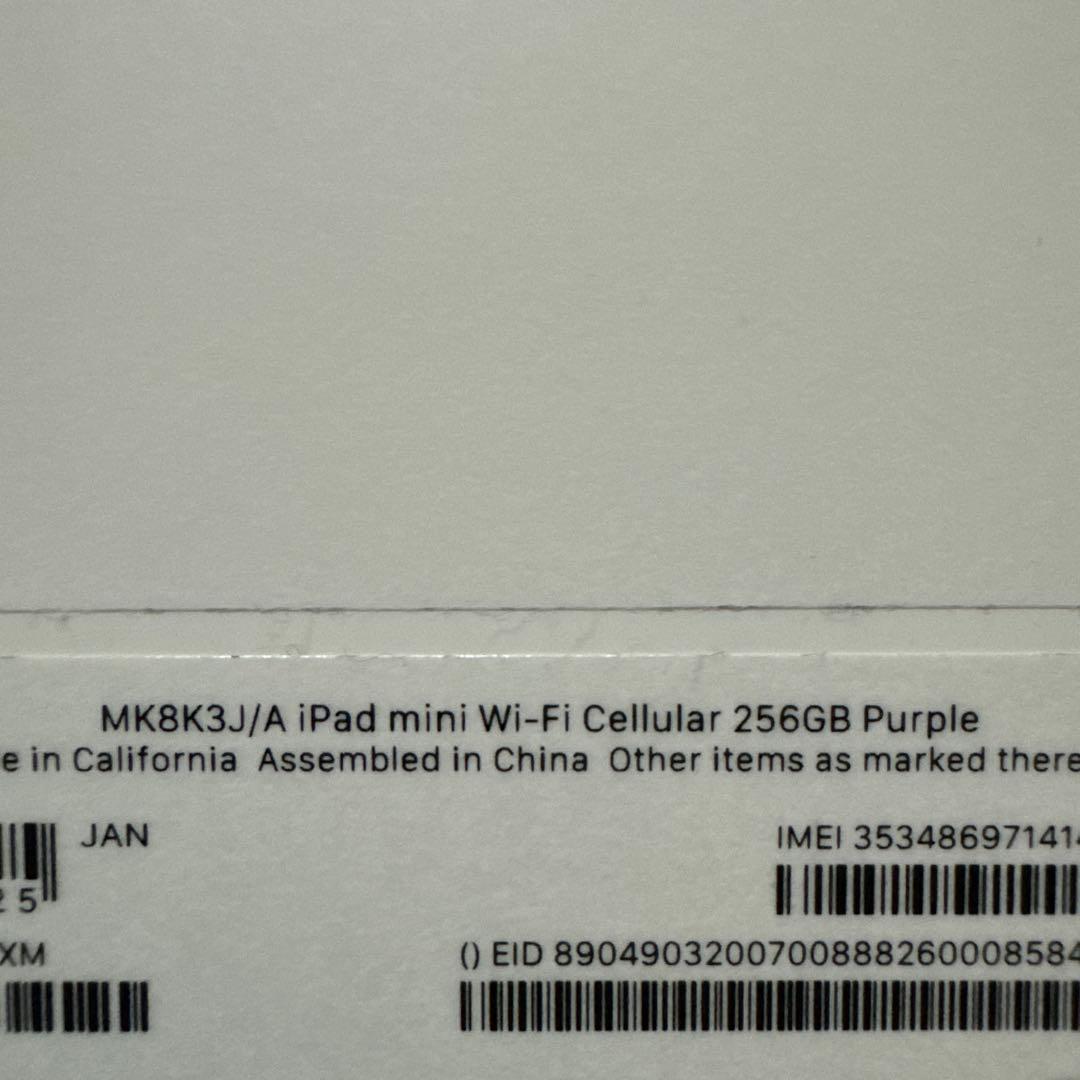 最終値下 iPad mini 第6世代 256GB Wi-Fi＋Cellular