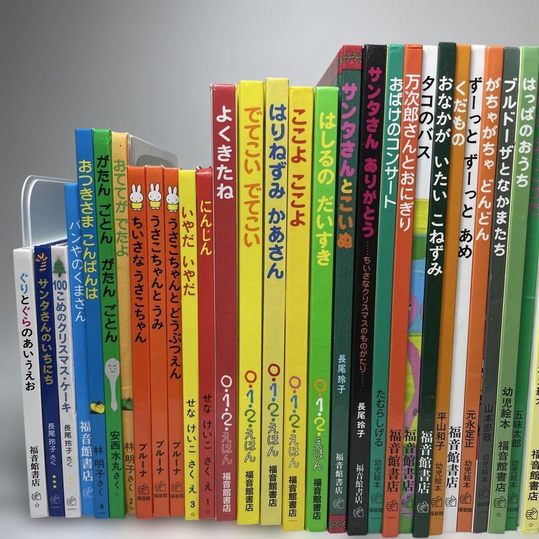 本日限定価格　絵本まとめ売り　くもん推薦図書　福音館ロングセラーなど　　　低学年