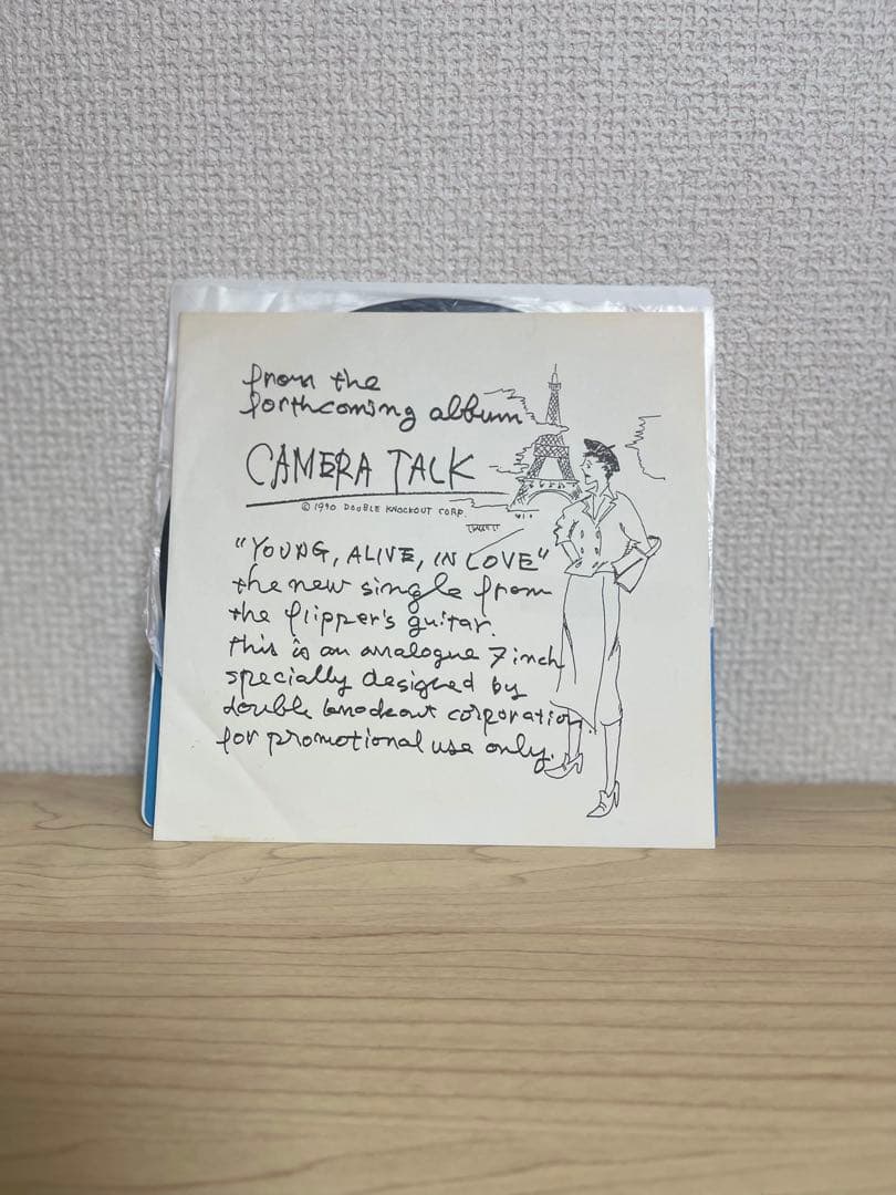 フリッパーズギター　恋とマシンガン　レコード