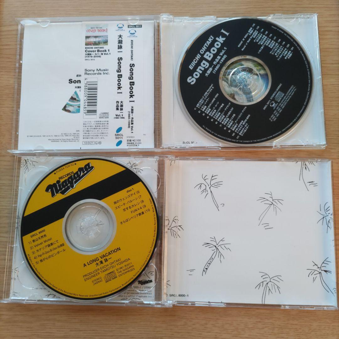 大瀧詠一 アルバムCDセット