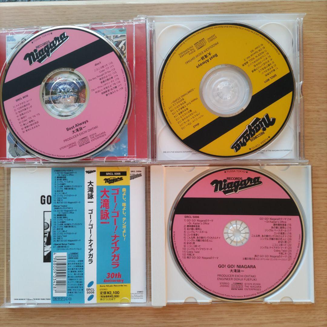 大瀧詠一 アルバムCDセット