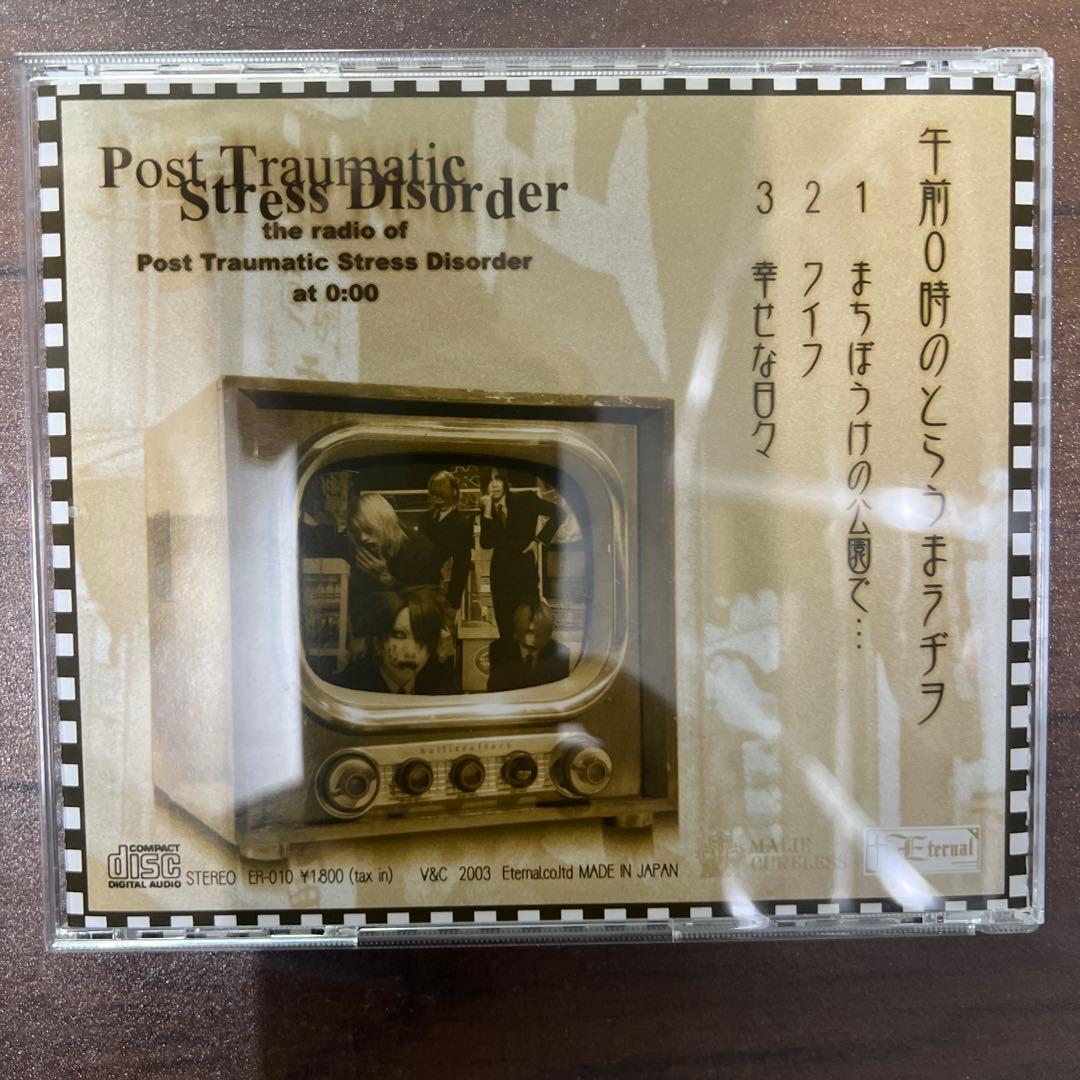 ガゼット　午前0時のとらうまラヂヲ