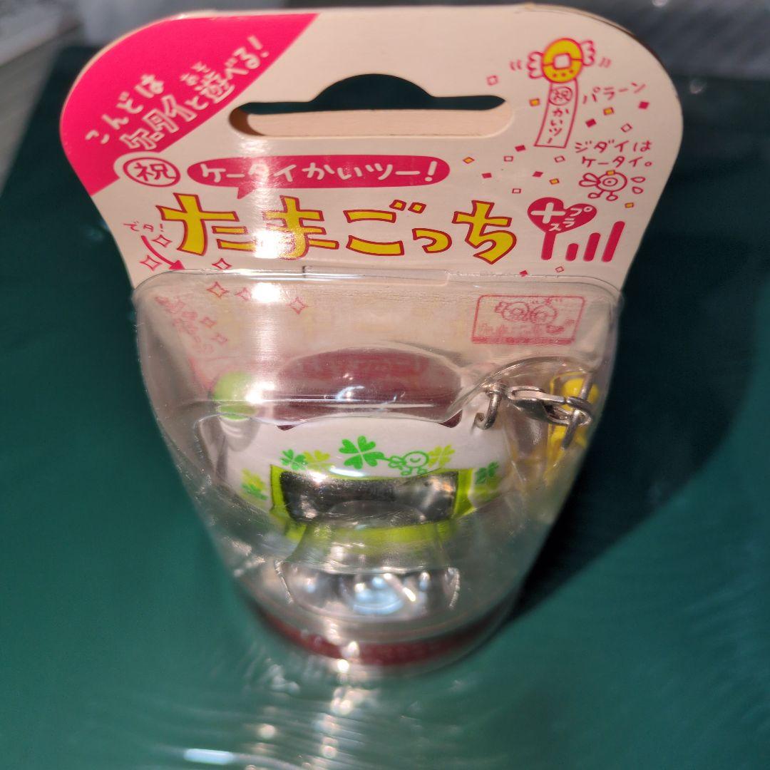 祝 ケータイかいツーたまごっちプラス　ほわいとくろーばー