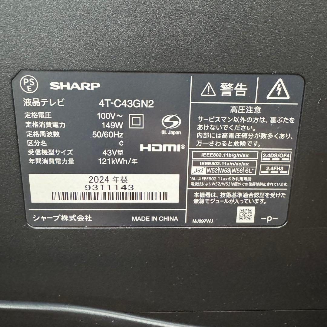 SHARP AQUOS 4K 液晶テレビ4T-C43GN2 43型 24年製