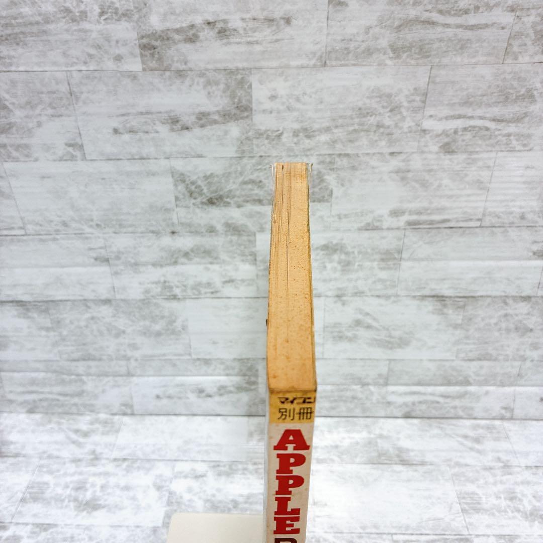 雑誌 月刊マイコン別冊 APPLE DOS入門 1983年 Apple 希少