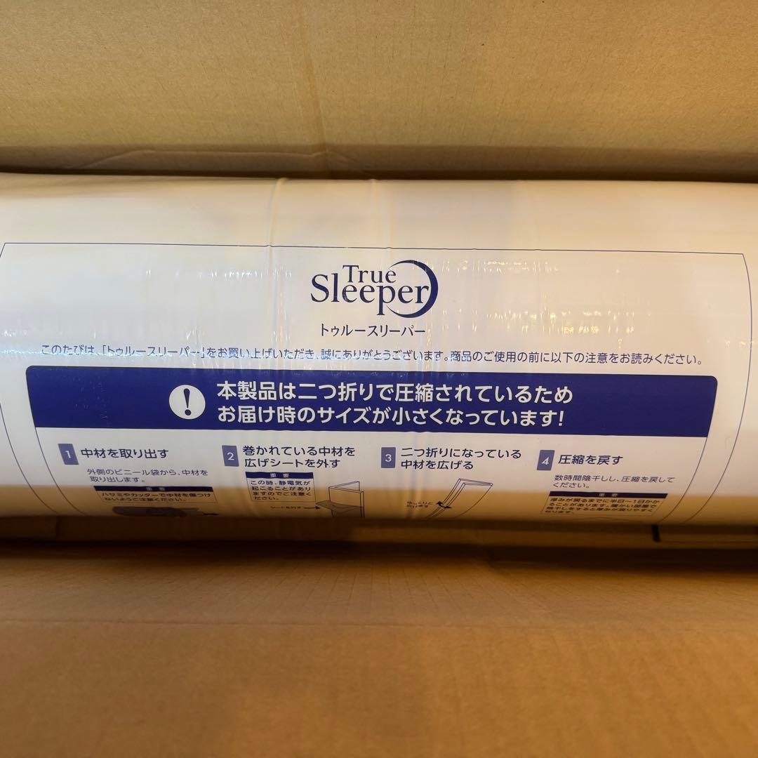 E120◆トゥルースリーパープレミアム　ダブル　腰らくクッション　新品未開封