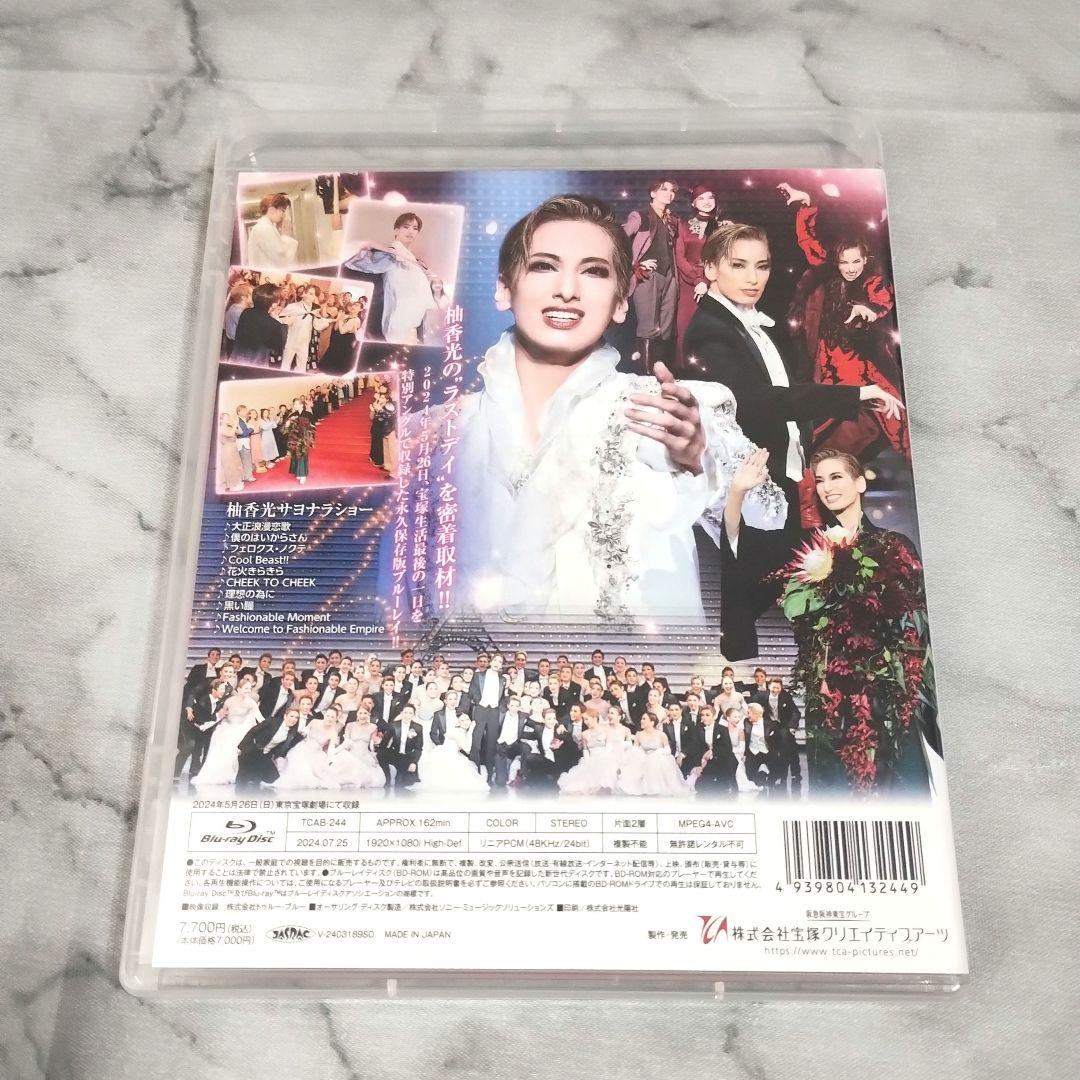 宝塚歌劇団『柚香光/ザ・ラストデイ』Blu-ray　サヨナラショー