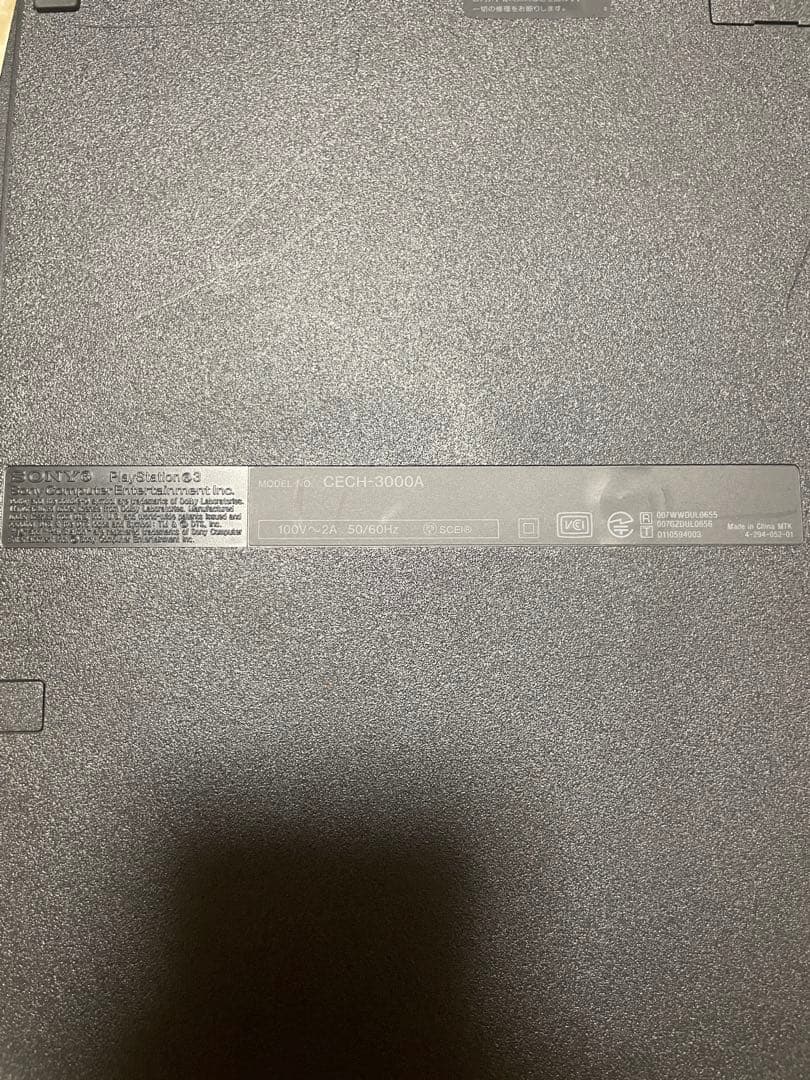【送料無料】PlayStation3 本体 CECH-3000A(ブラック)