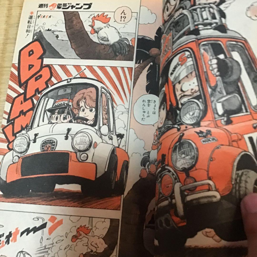 週刊少年ジャンプ　昭和