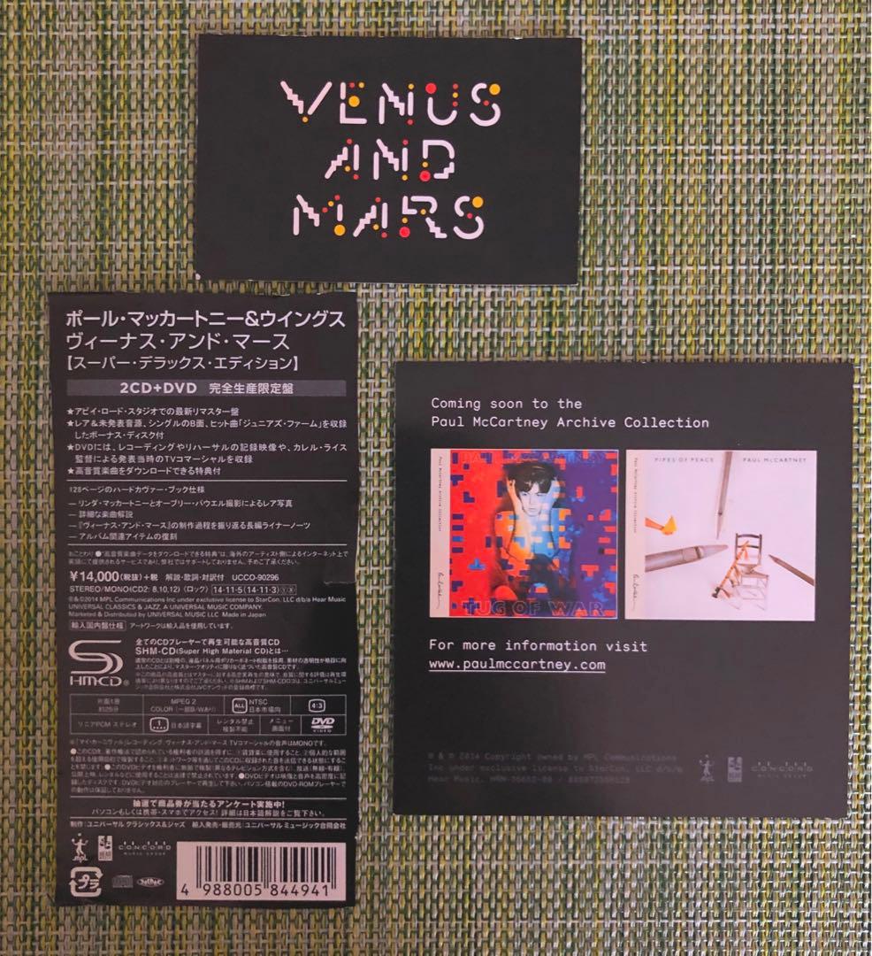 【日本盤2SHMCD/1DVD】ポール・マッカートニー &ウイングス　ヴィーナス