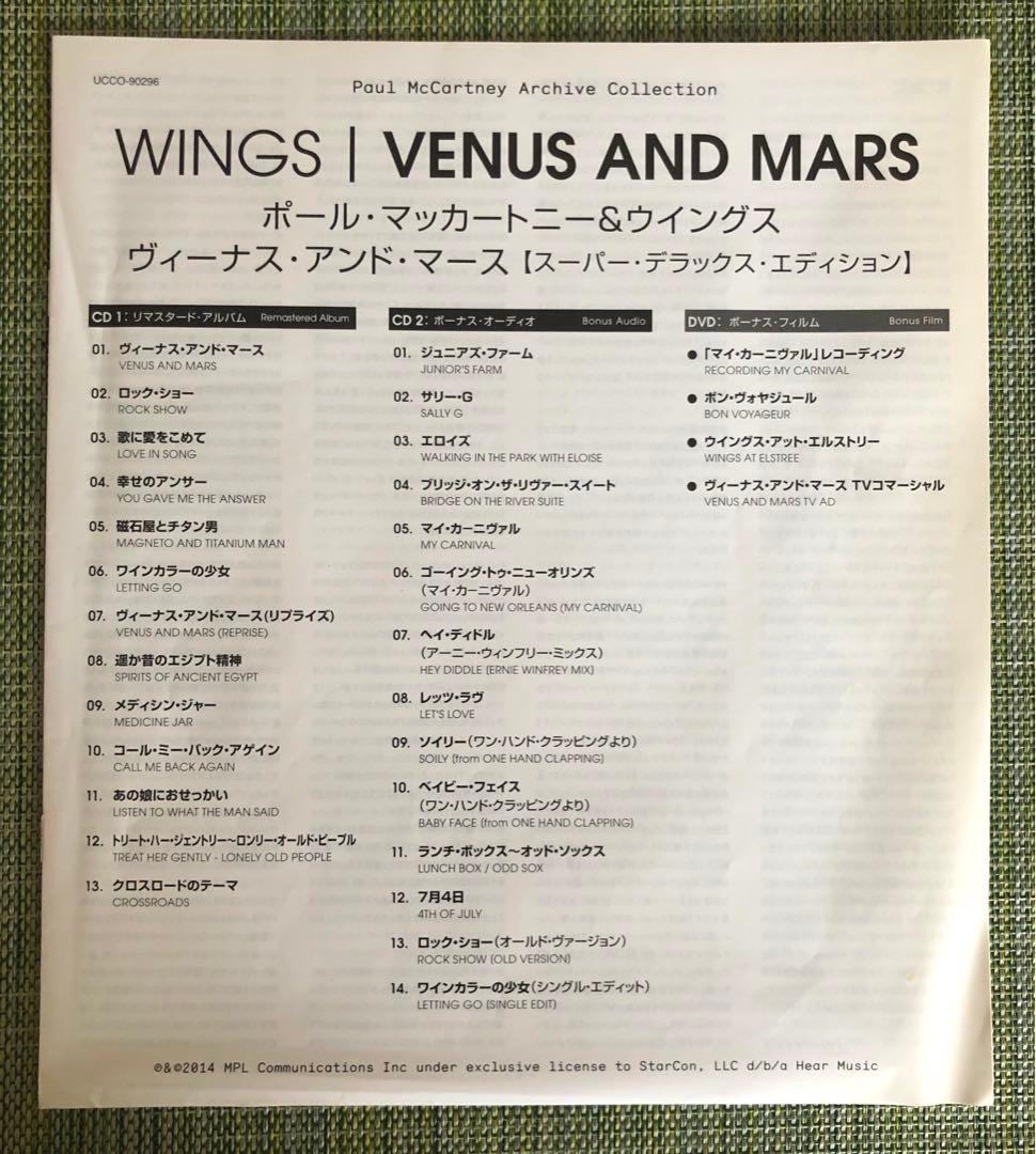 【日本盤2SHMCD/1DVD】ポール・マッカートニー &ウイングス　ヴィーナス
