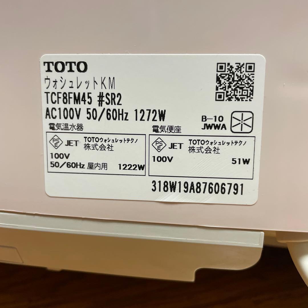 TOTO　ウォシュレットKM　パステルピンク　TCF8M45　#SR2