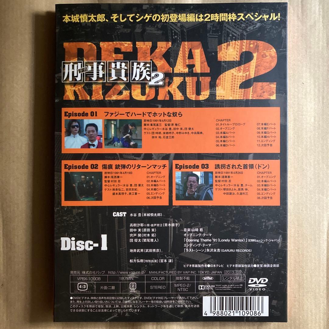 飛行機貴族2 DVD-BOX I