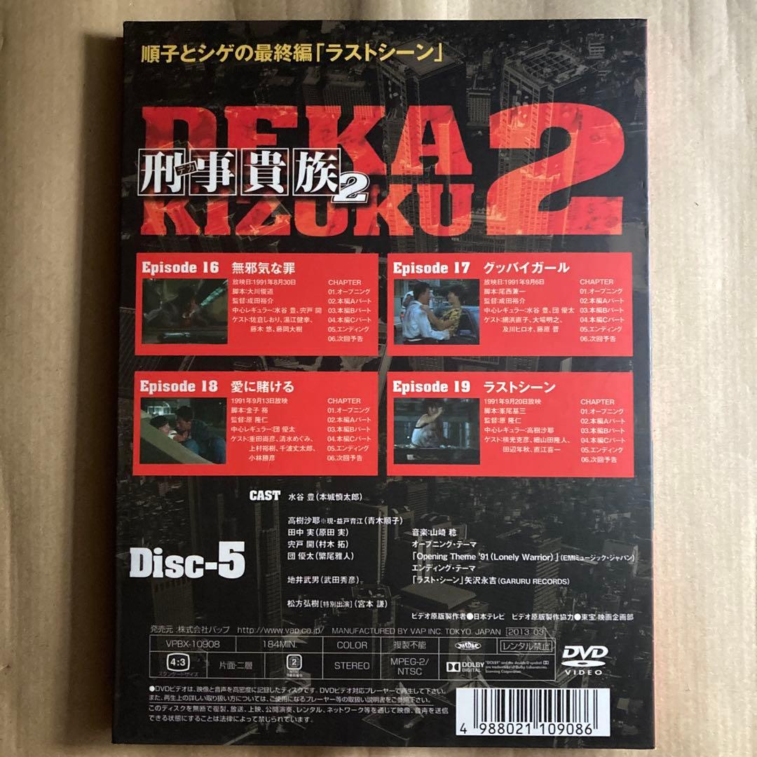 飛行機貴族2 DVD-BOX I