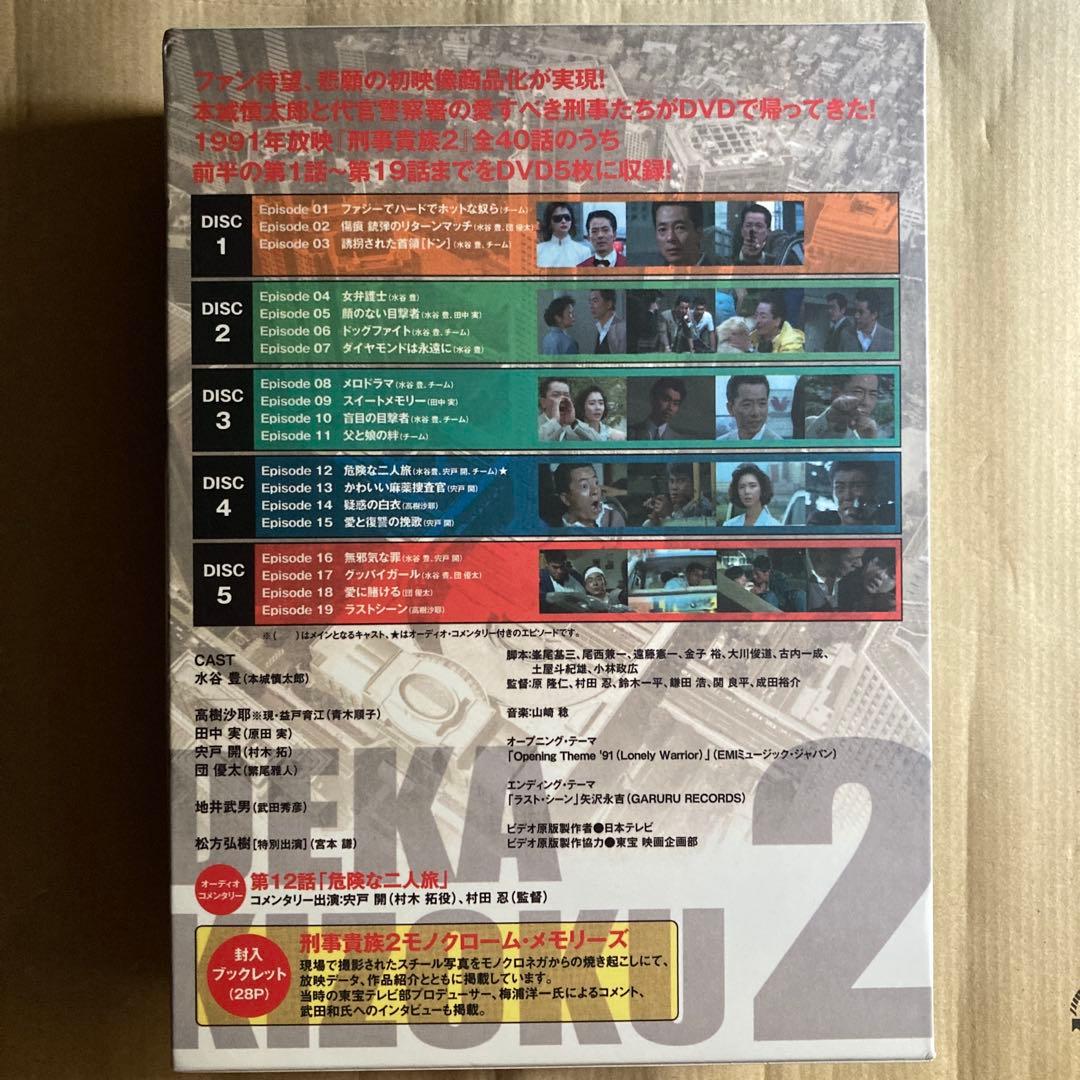 飛行機貴族2 DVD-BOX I
