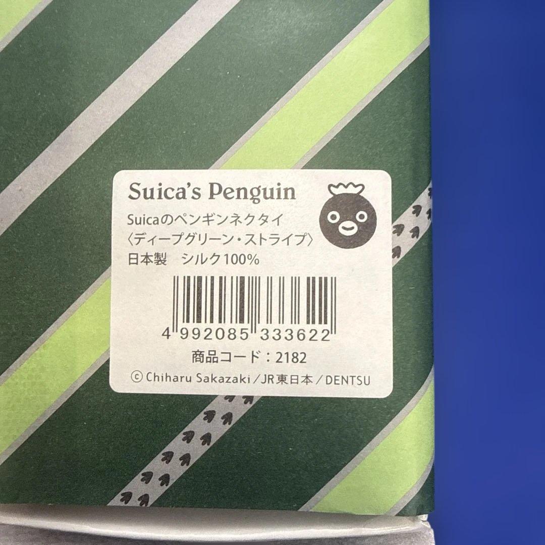 Suica 15周年記念ペンギンネクタイ　JR東日本オリジナル